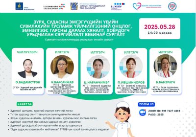 Зүрх, судасны эмгэгүүдийн үеийн сувилахуйн тусламж үйлчилгээний онцлог, эмнэлгээс гарсны дараах хяналт, хоёрдогч урьдчилан сэргийлэлт